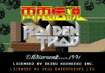 Raiden Densetsu ~ Raiden Trad (Japan, USA) screen shot title